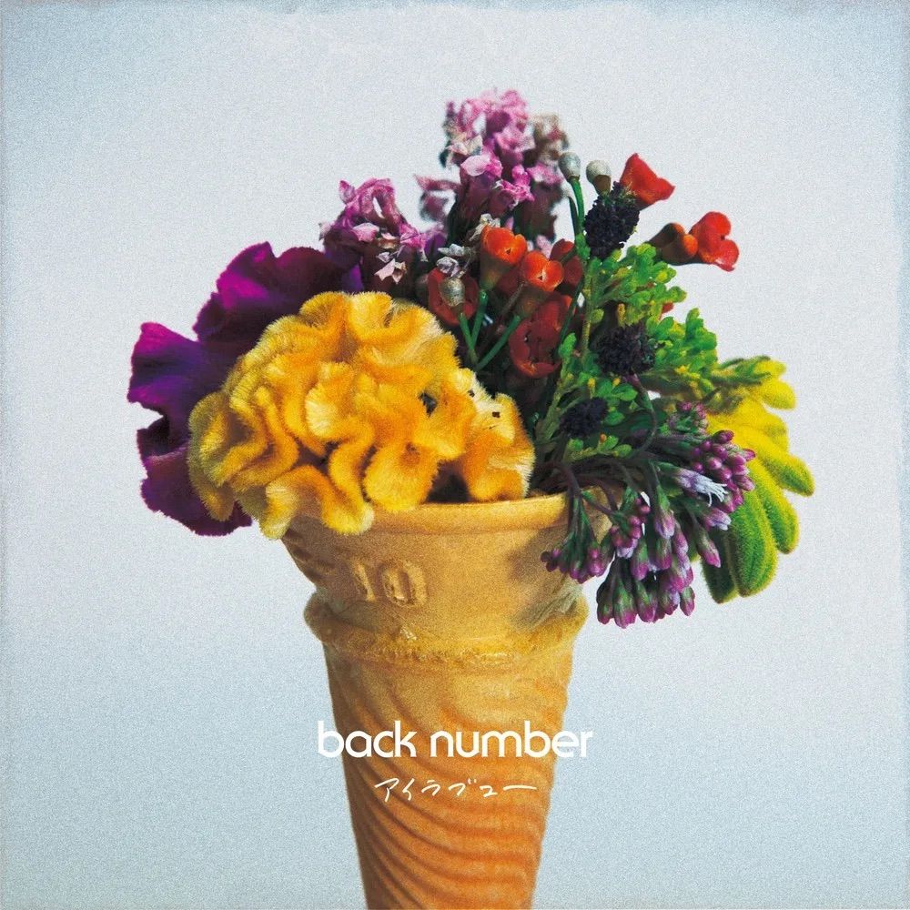 i love you - back number