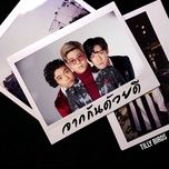 จากกันด้วยดี (ordinary) - tilly birds