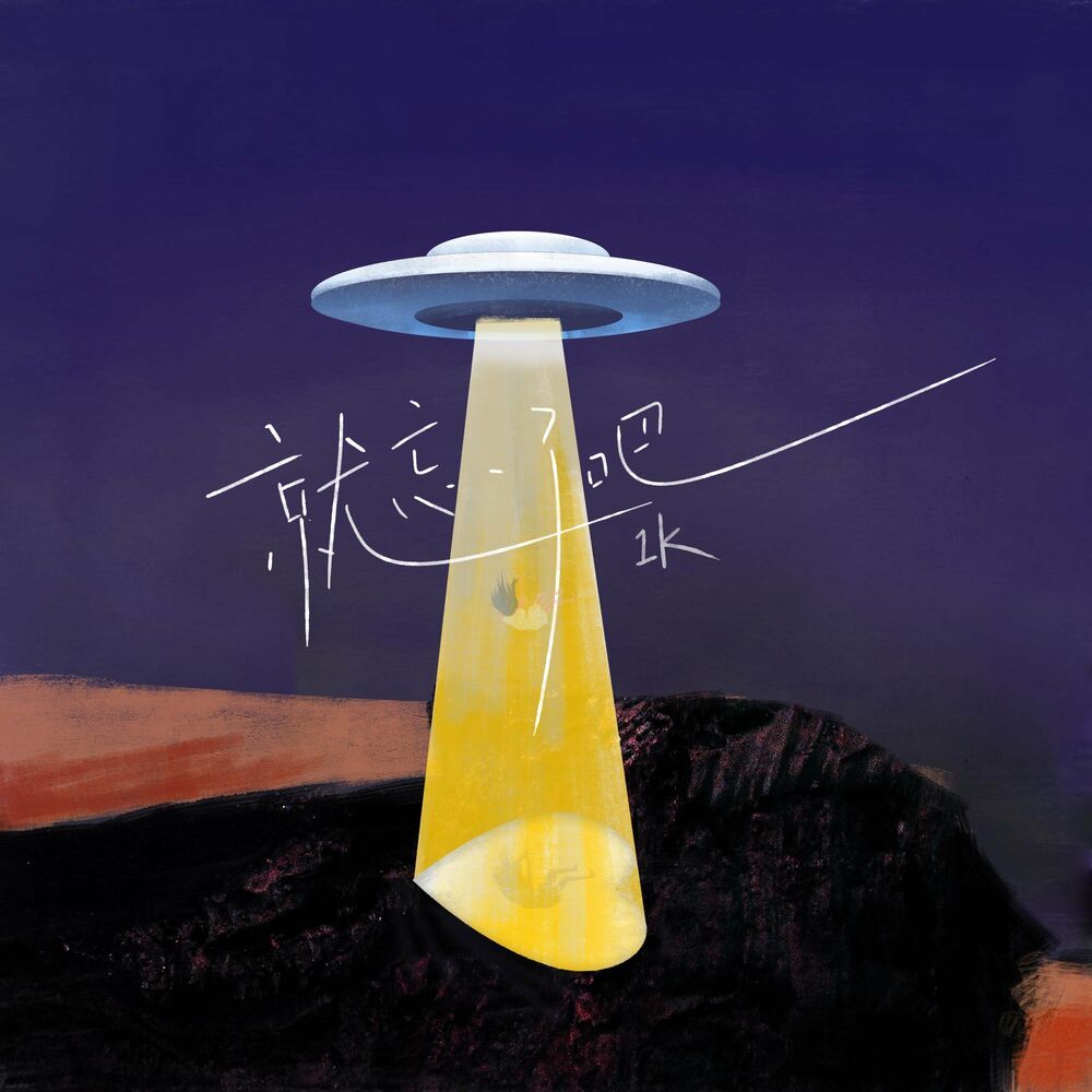 thoi hay quen di / 就忘了吧 - 1k