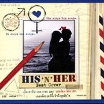 ไม่ต้องการเห็นบางคน (ที่ไม่รักกัน) - zeal