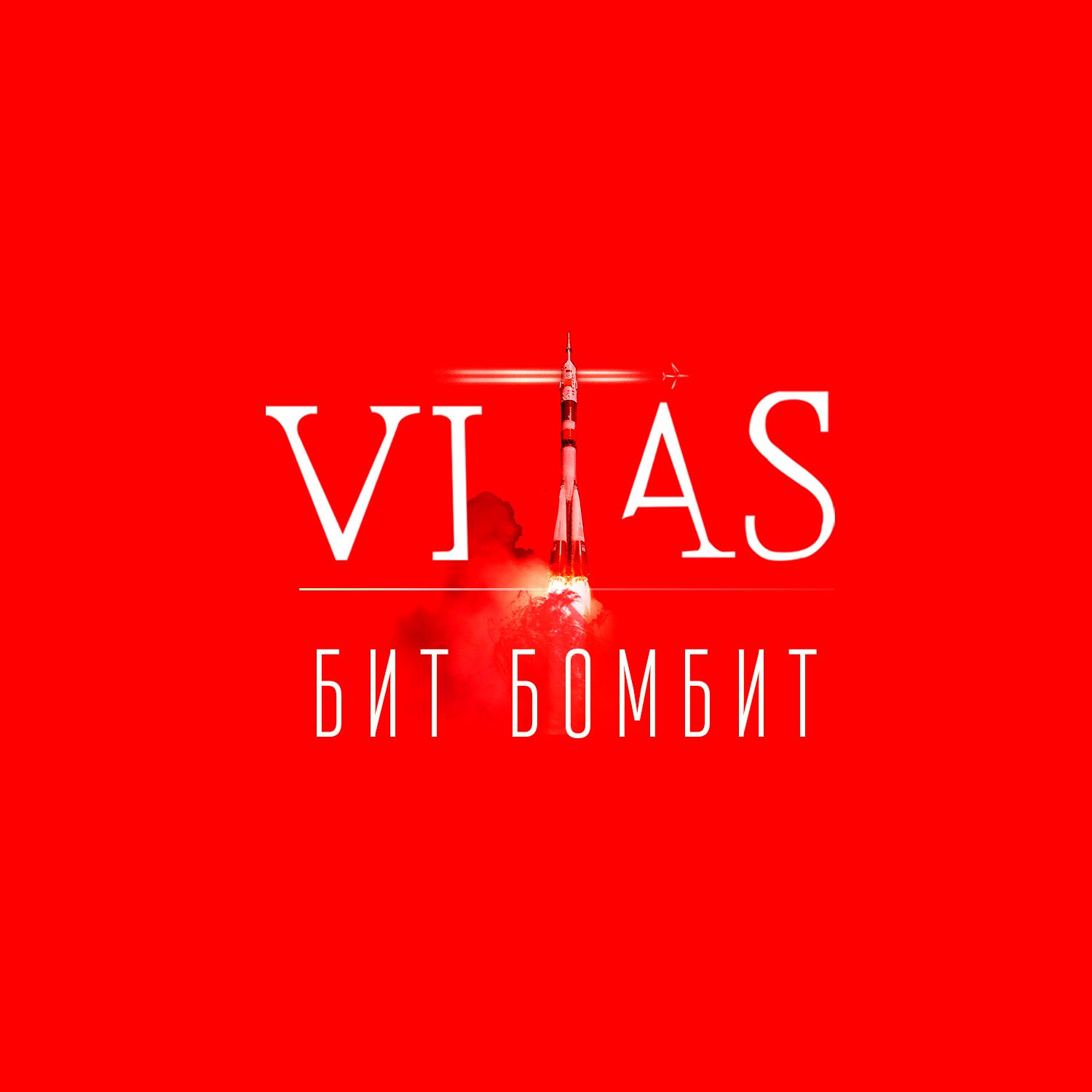 симфоническая - vitas