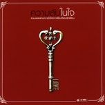 ผู้หญิงคนนั้น..ที่ฉันไม่เคยได้เป็น - china dolls