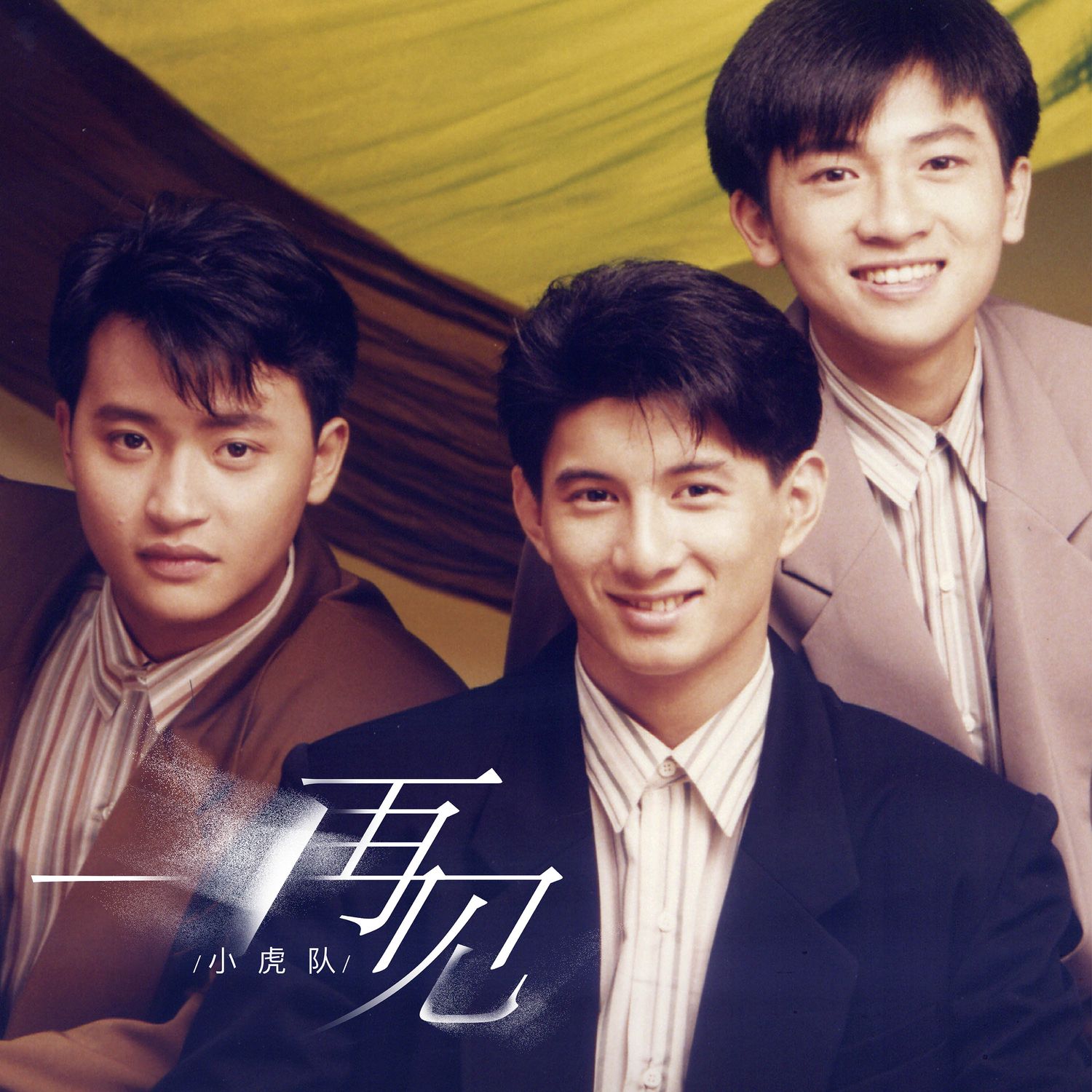 思念就像一首歌 - alec su (to huu bang)