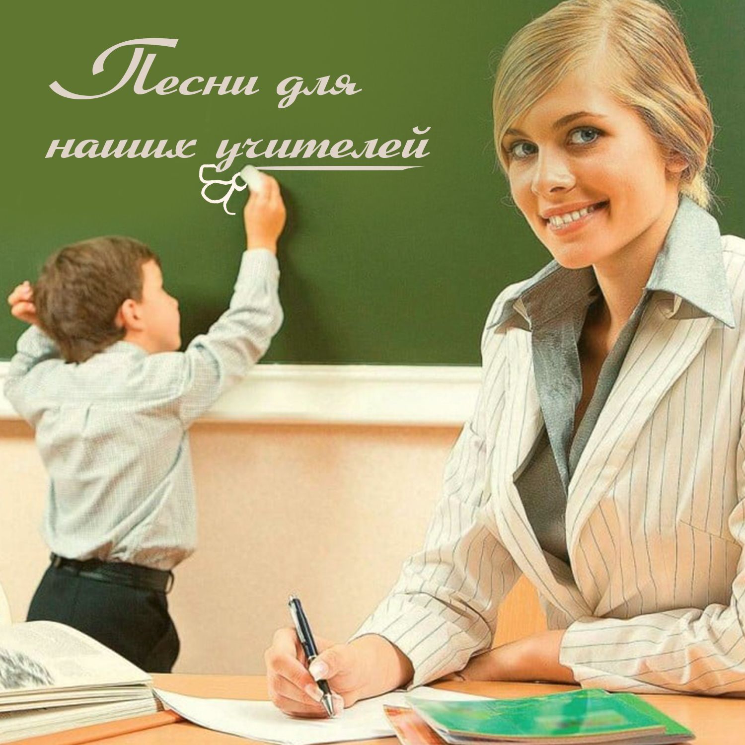 птица счастья - vitas