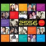 ไกลแค่ไหน คือ ใกล้ - getsunova