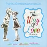 ไกลแค่ไหน คือ ใกล้ - getsunova