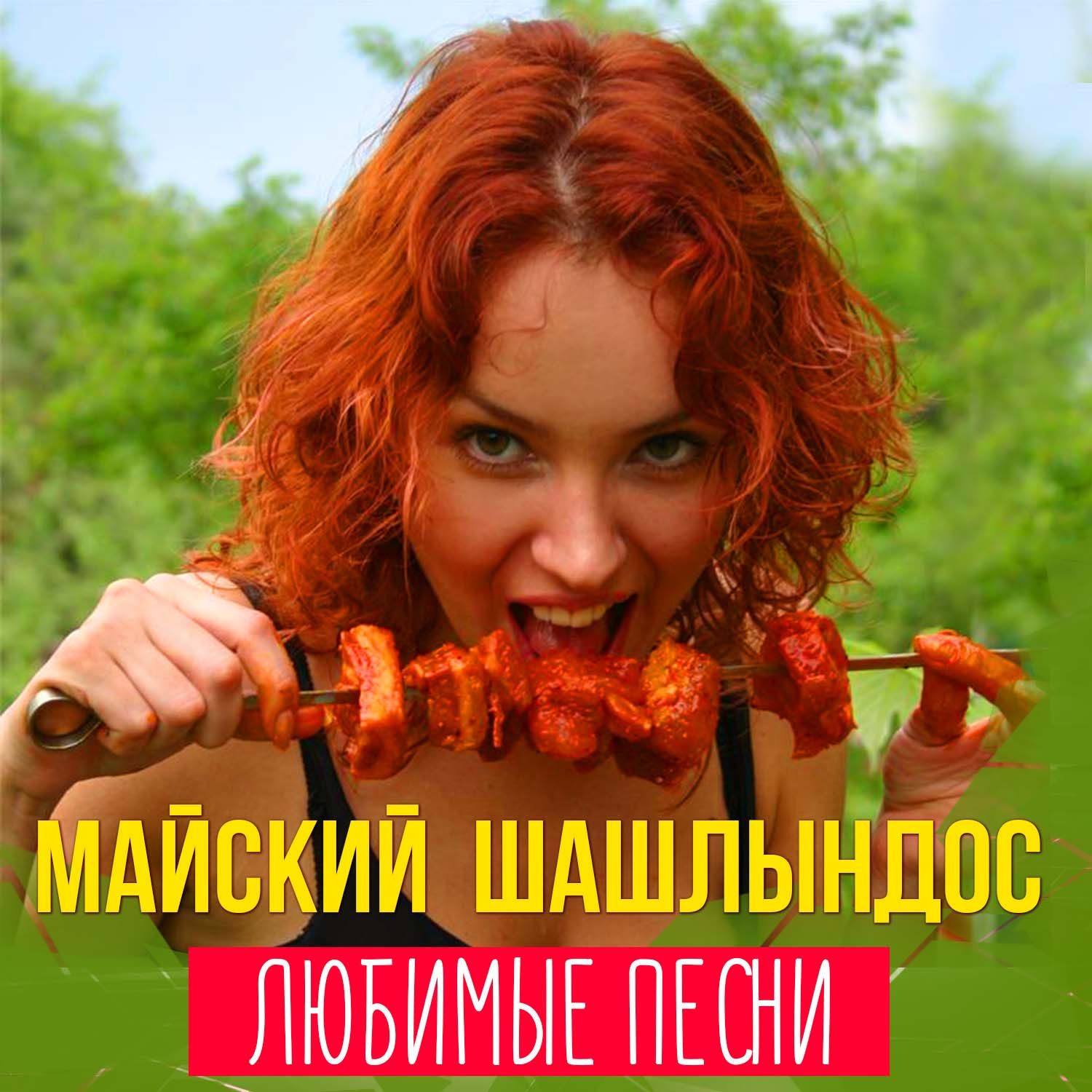 7-и элемент (седьмои элемент) - vitas