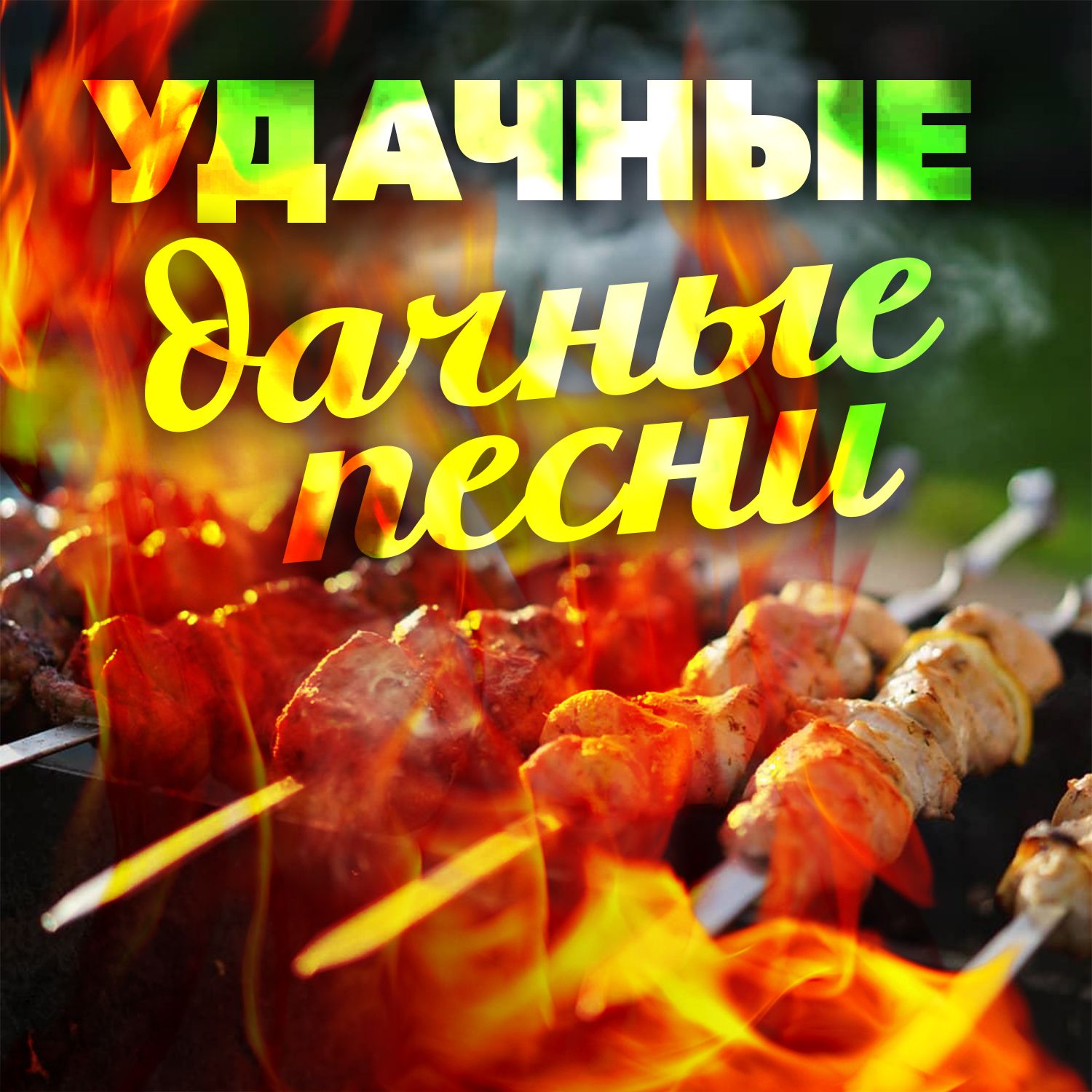 опера #2 - vitas