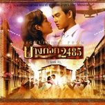 คงจะมีสักวัน - various artists