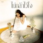 ไม่กล้าไว้ใจ (เพลงจากซีรีส์ ความลับใต้เสื้อกาวน์) - klear