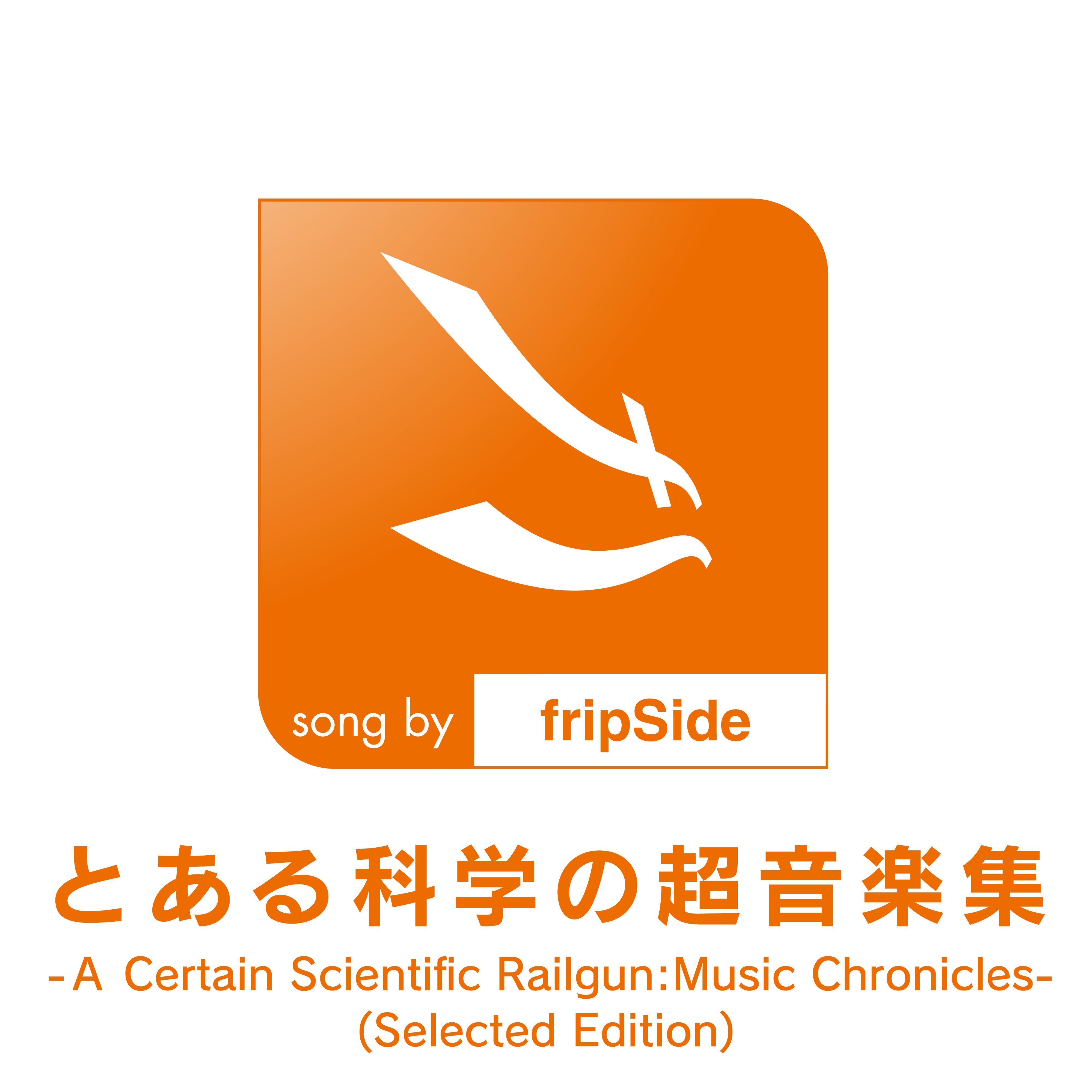 way to answer (version2025) [instrumental] - fripside