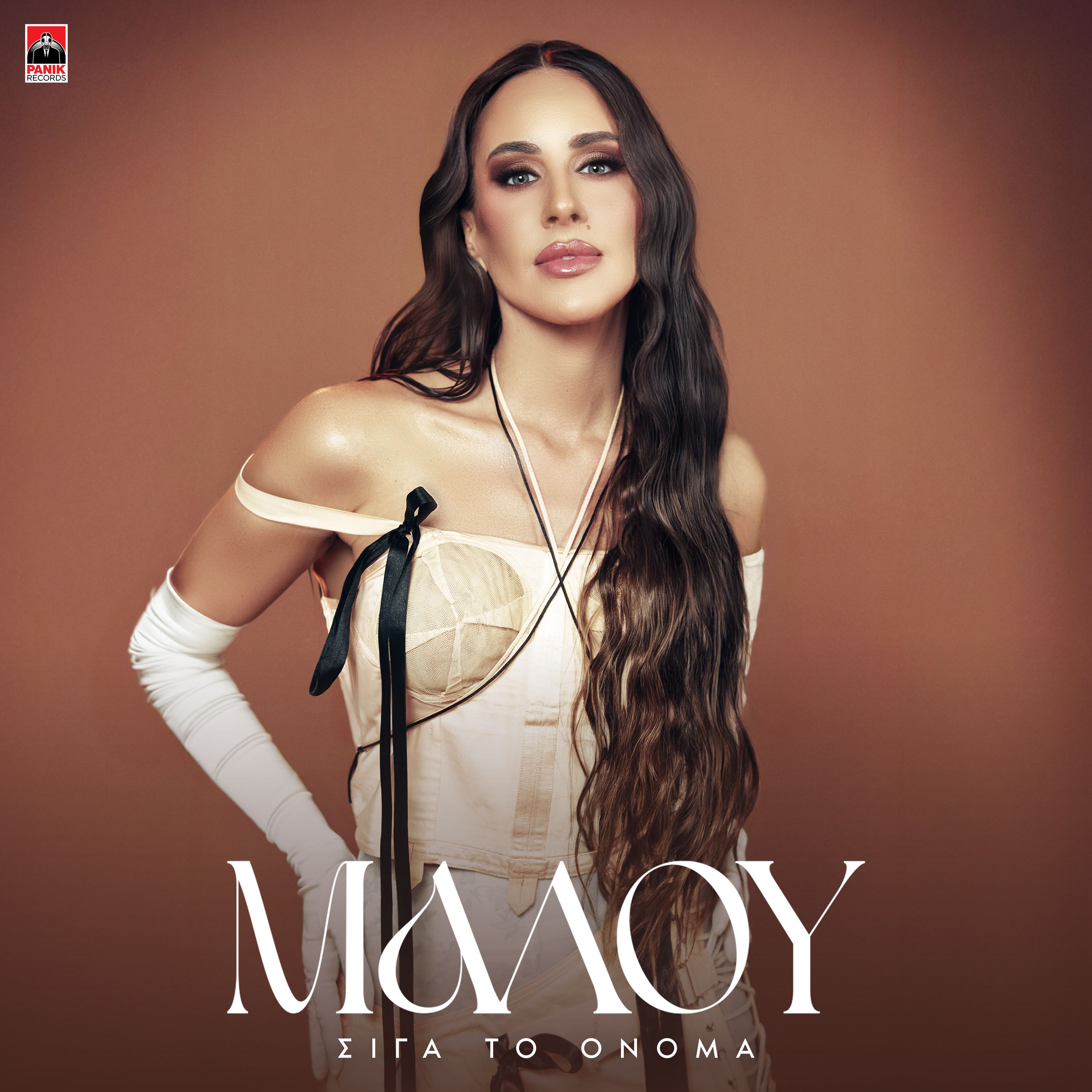 siga to onoma - malu