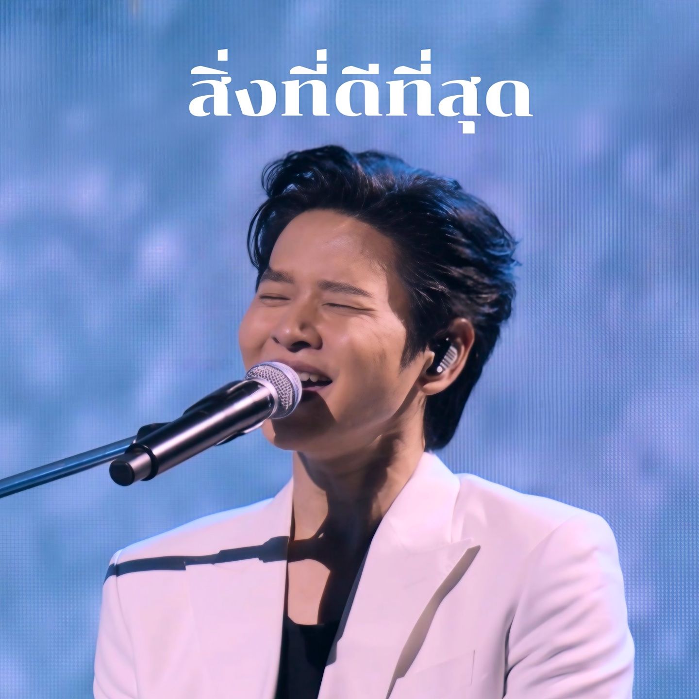 สิ่งที่ดีที่สุด (live at the crossover concert (yesterday today tomorrow)) - crossover, tor+ saksit