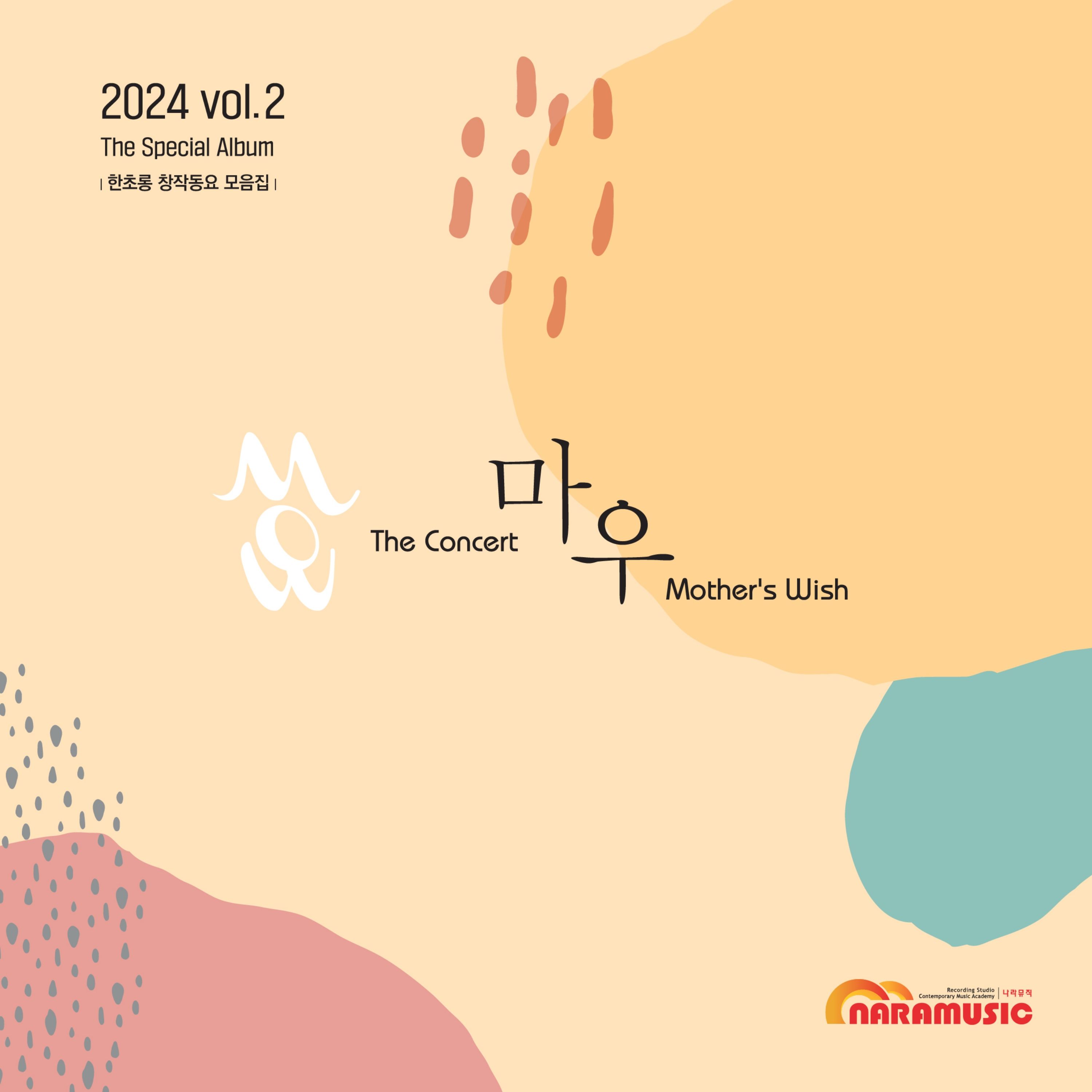 겨울 바다 - gummy