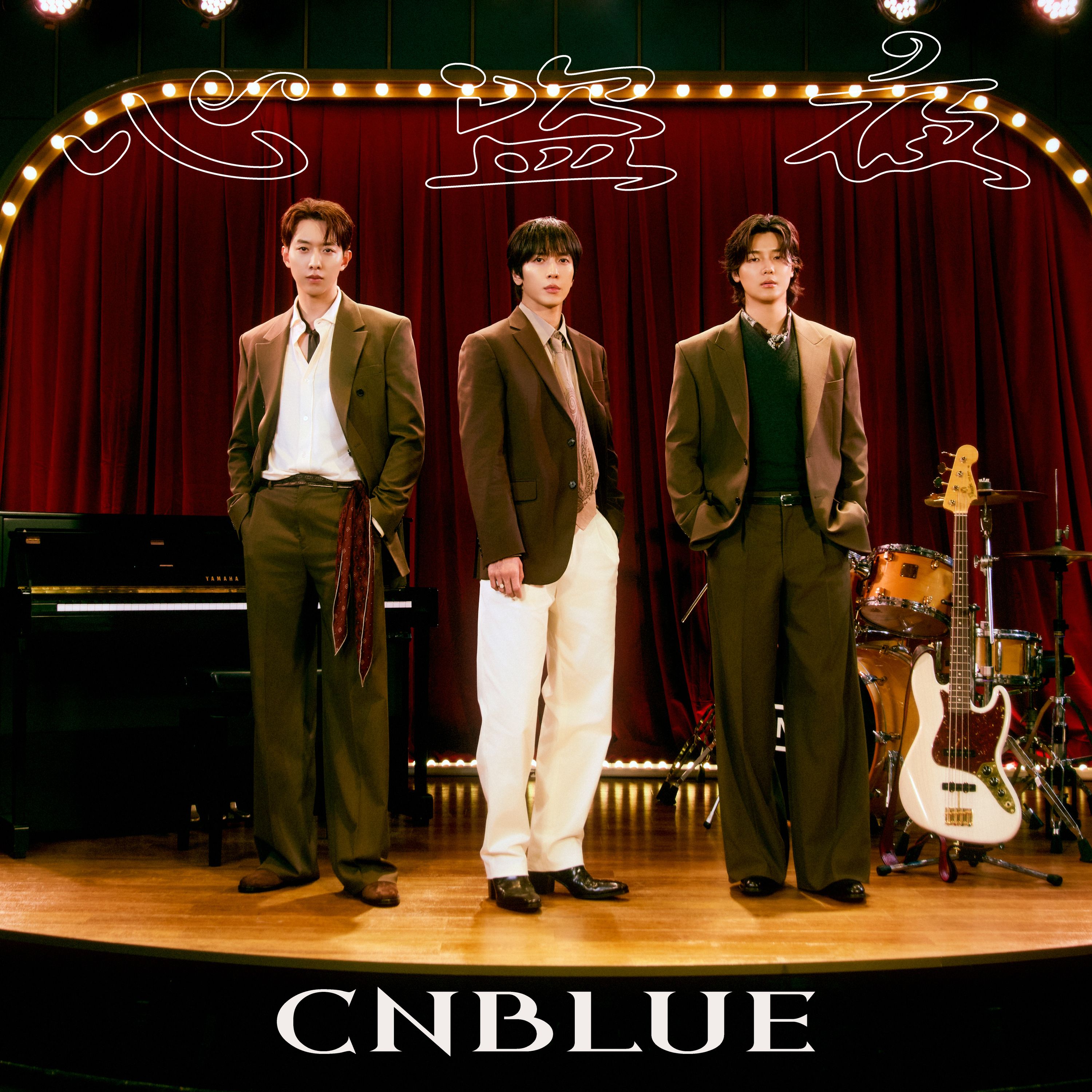 curtain call - cnblue
