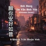 願你安好如昔 (anh mong em van binh yen) [chinese cover] - tran nhuan vinh