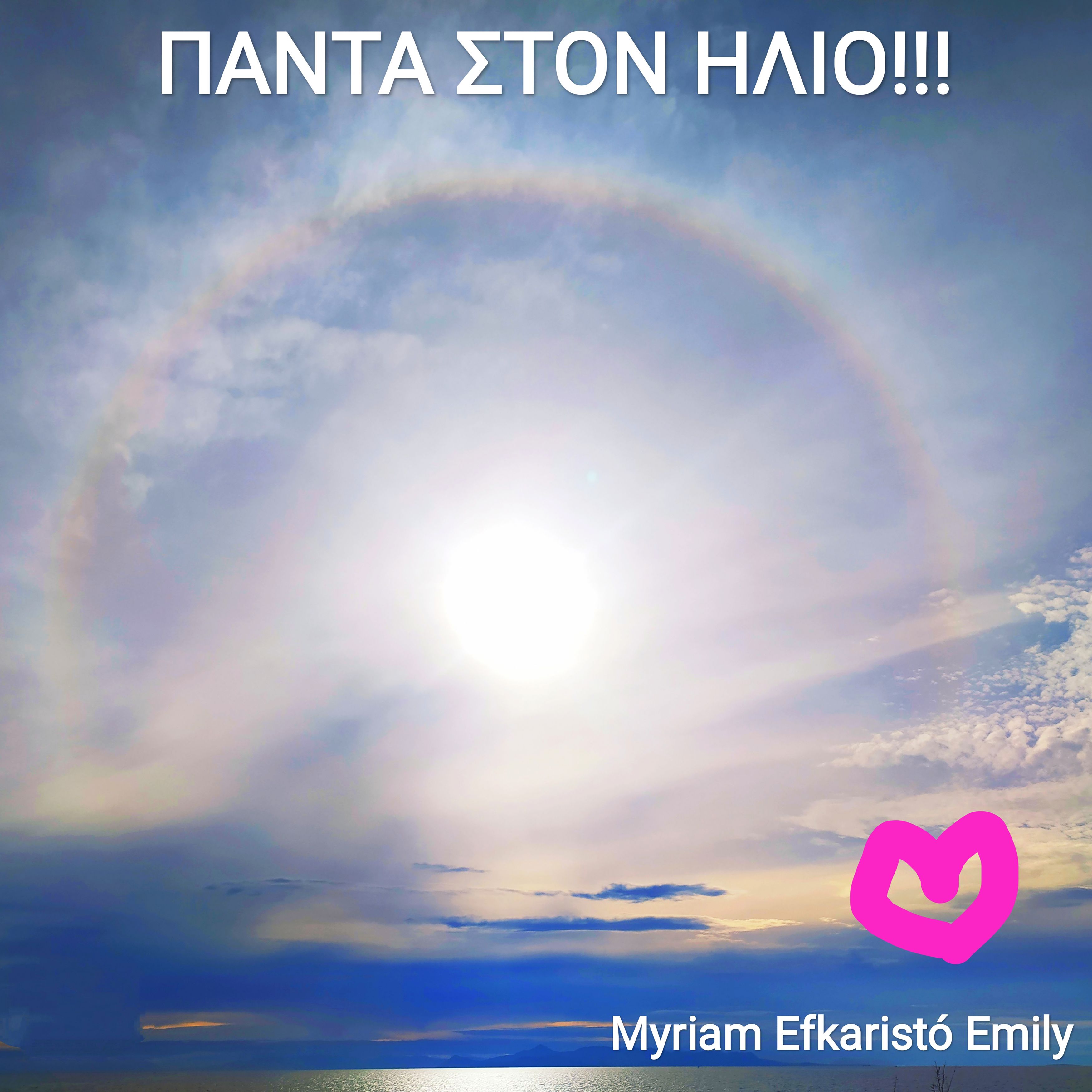 panta ston ilio - myriam efkaristo, emily
