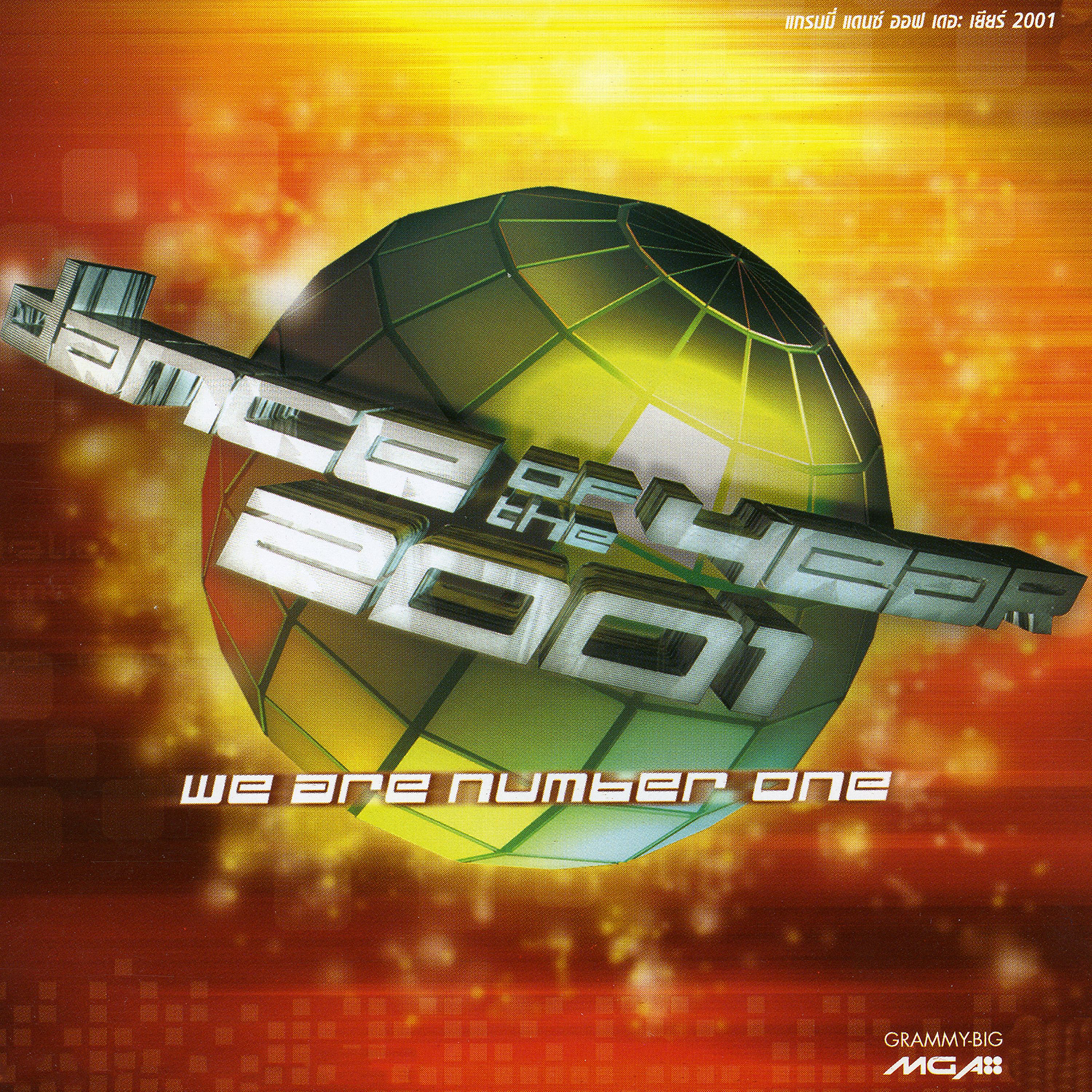 ติ๊งหน่อง - china dolls