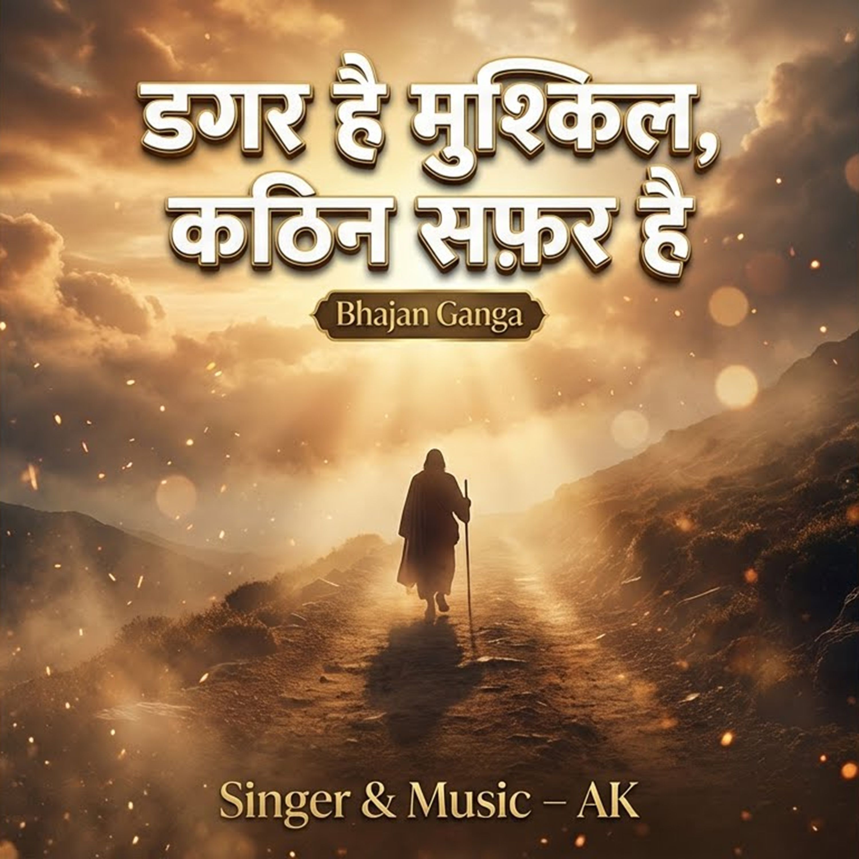 dagar hai mushkil kathin safar - a.k