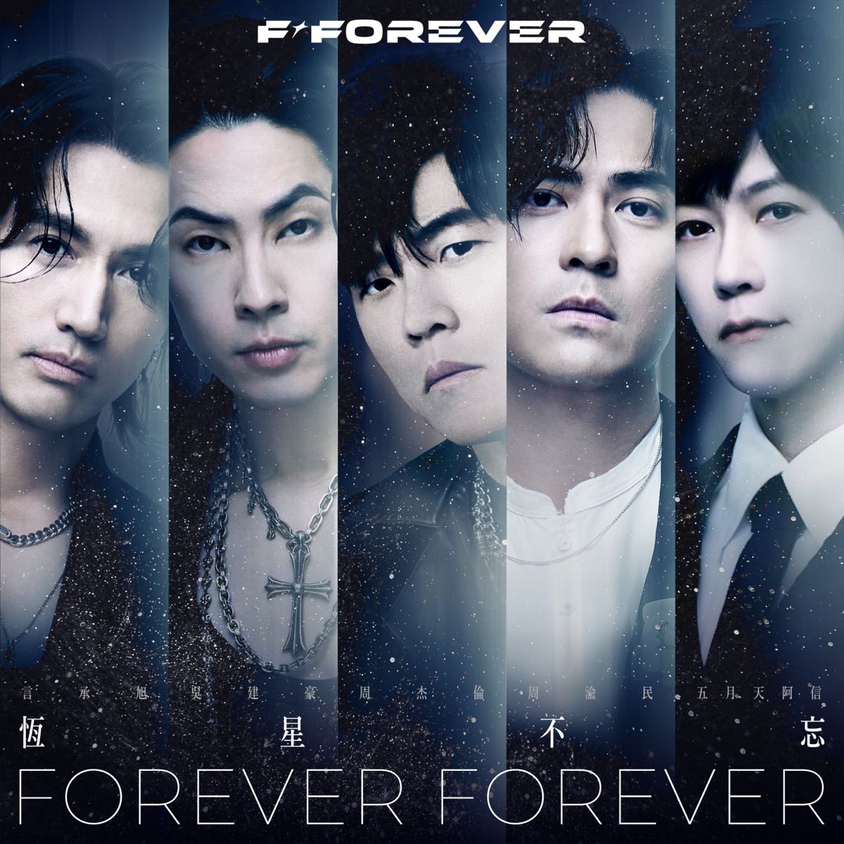 forever forever / 恒星不忘 - chau kiet luan , jerry yan (ngon thua huc), ngo kien hao (vanness wu), chau du dan (vic chou), ashin